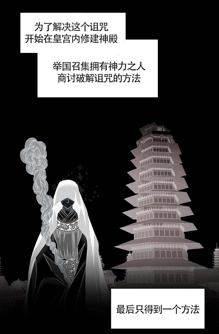 职场上司的漫画漫画,第63章：糟糕的气氛9图