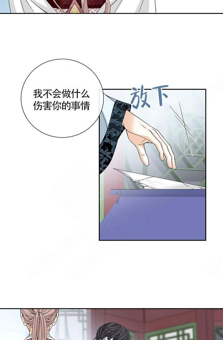 《上司喂养手册》漫画,第62章：对比9图