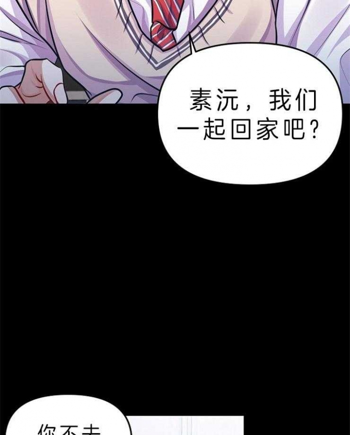 旅途解放漫画漫画,第66话 捉摸不透2图