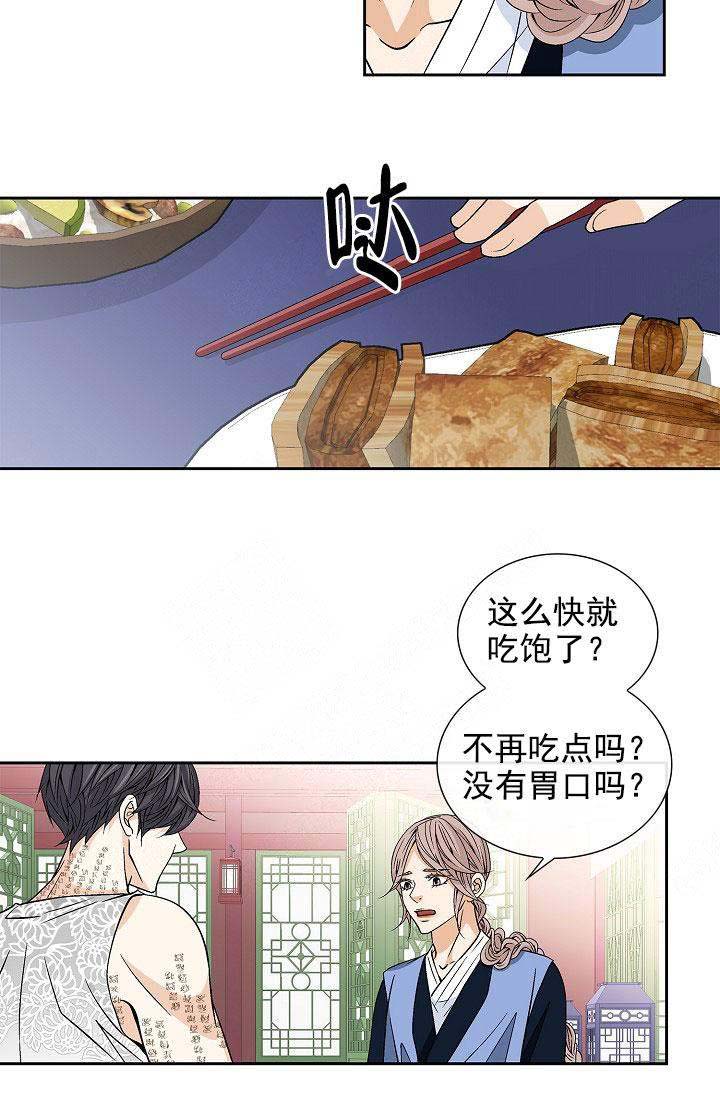 蛇蝎不好惹:弃后也妖娆 动漫漫画,第125章：彻查1图