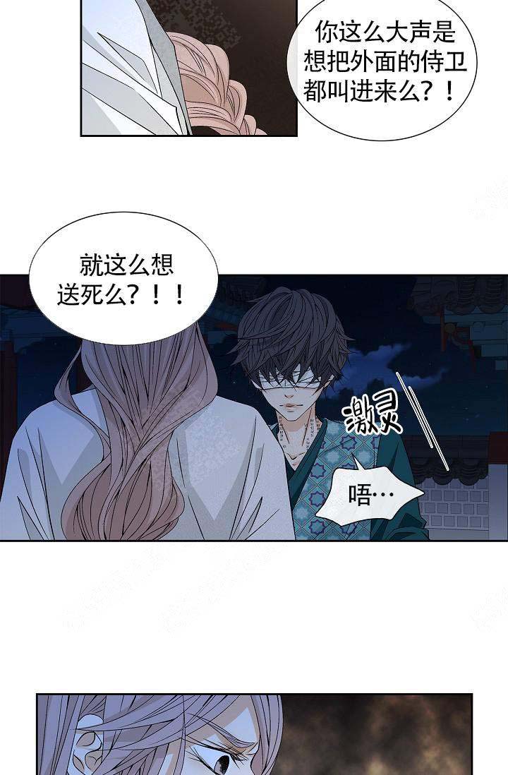 出局漫画漫画,第28话7图