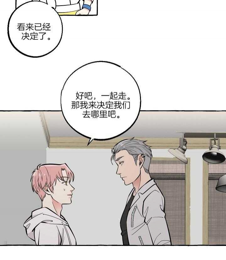 泳池乐园漫画满溢漫画,第32话 一个机会7图
