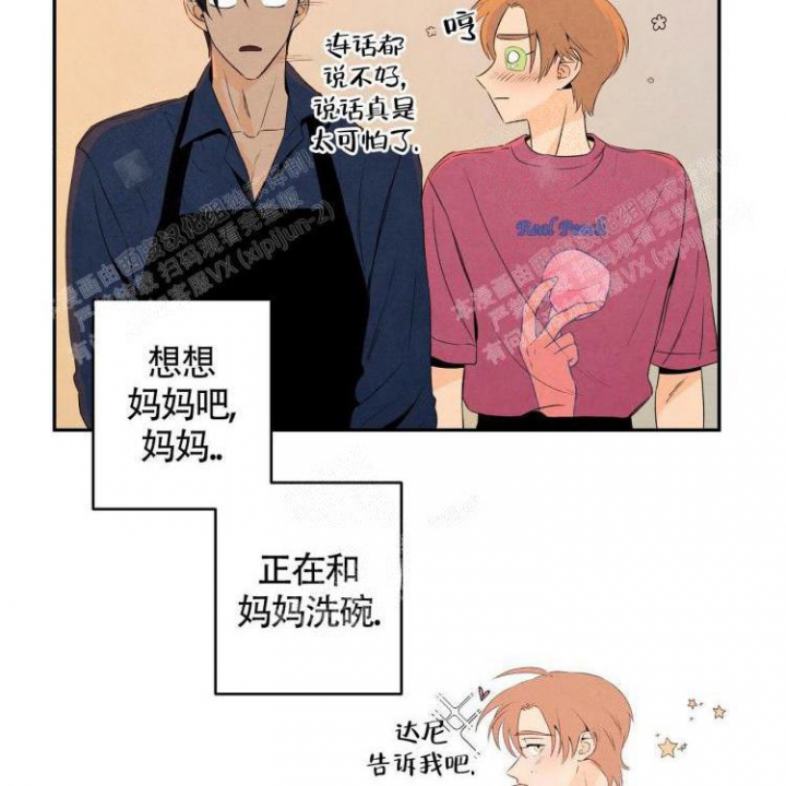 老板的小宝贝漫画别名漫画,第9话1图