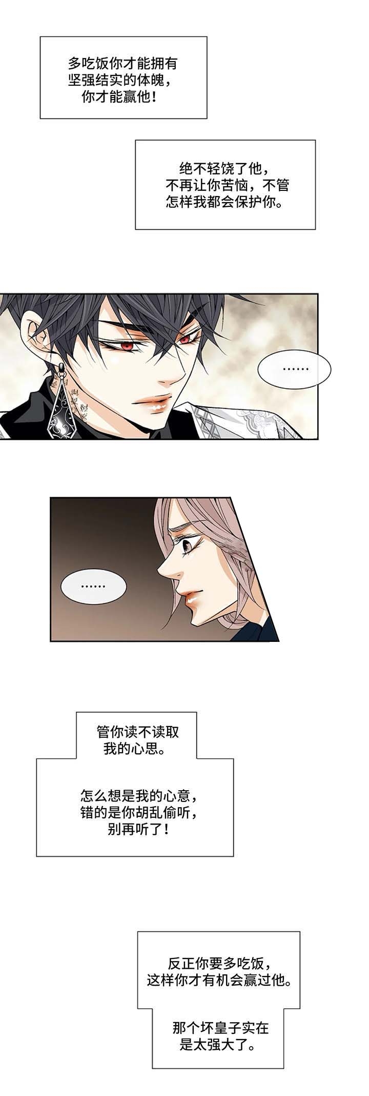 热情寄宿漫画漫画,第157话 很喜欢你6图