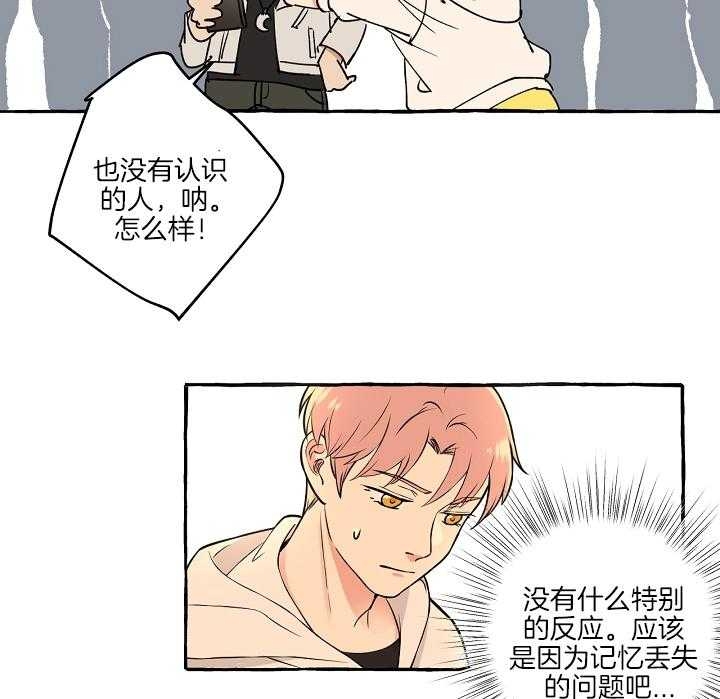 室内泳池乐园漫画,第33话 委屈的哭泣7图