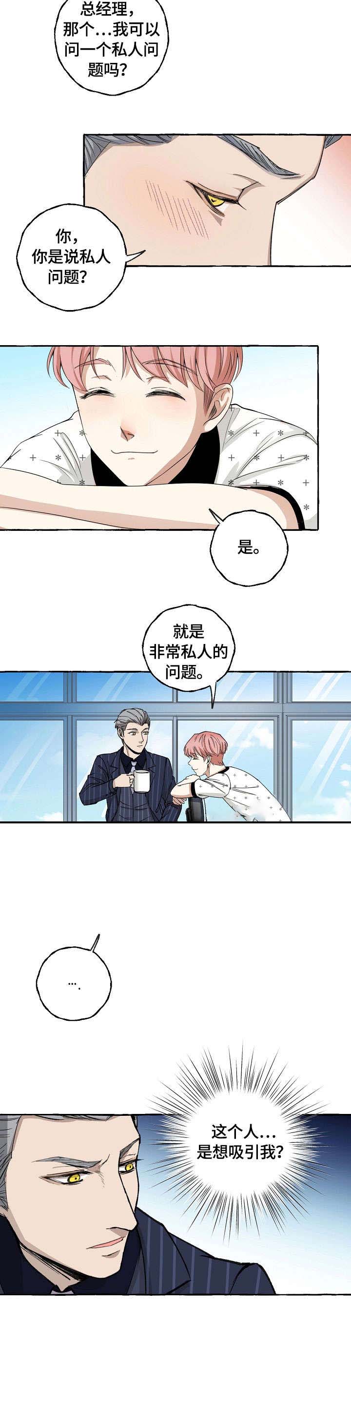 印迹漫画漫画,第44话2图