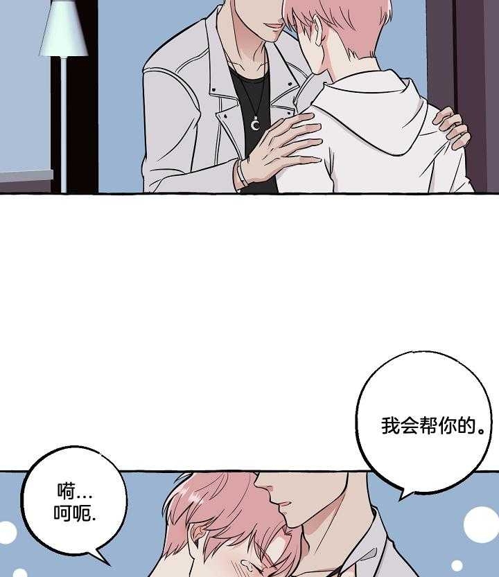 实力卖萌漫画漫画,第51话7图