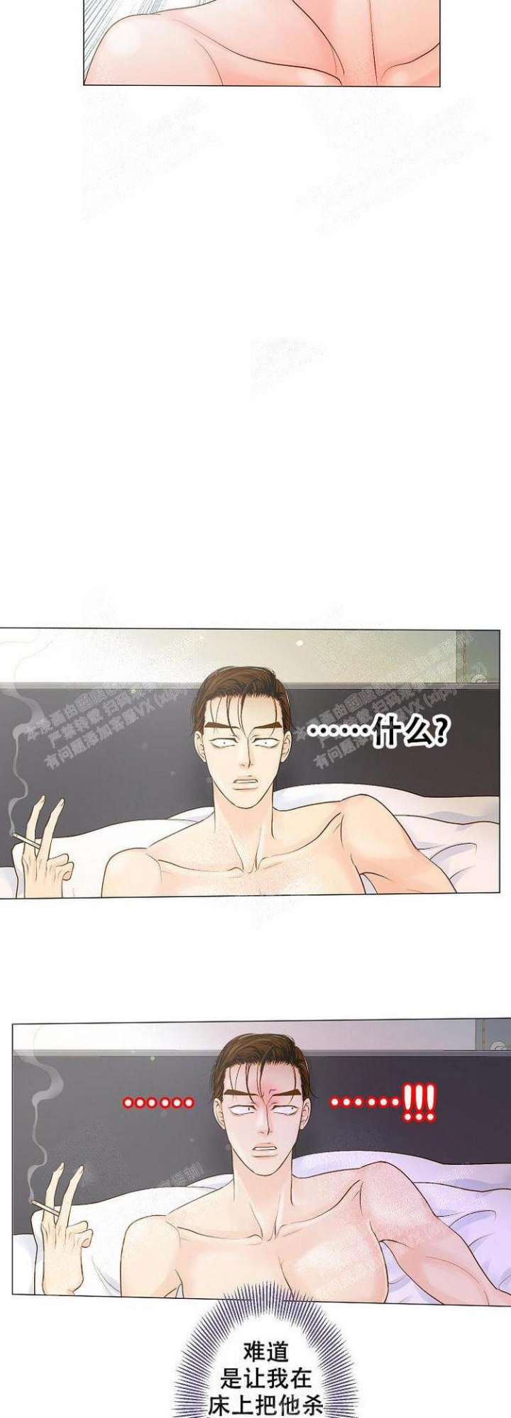 一世伴尘轩漫画漫画,第27话1图