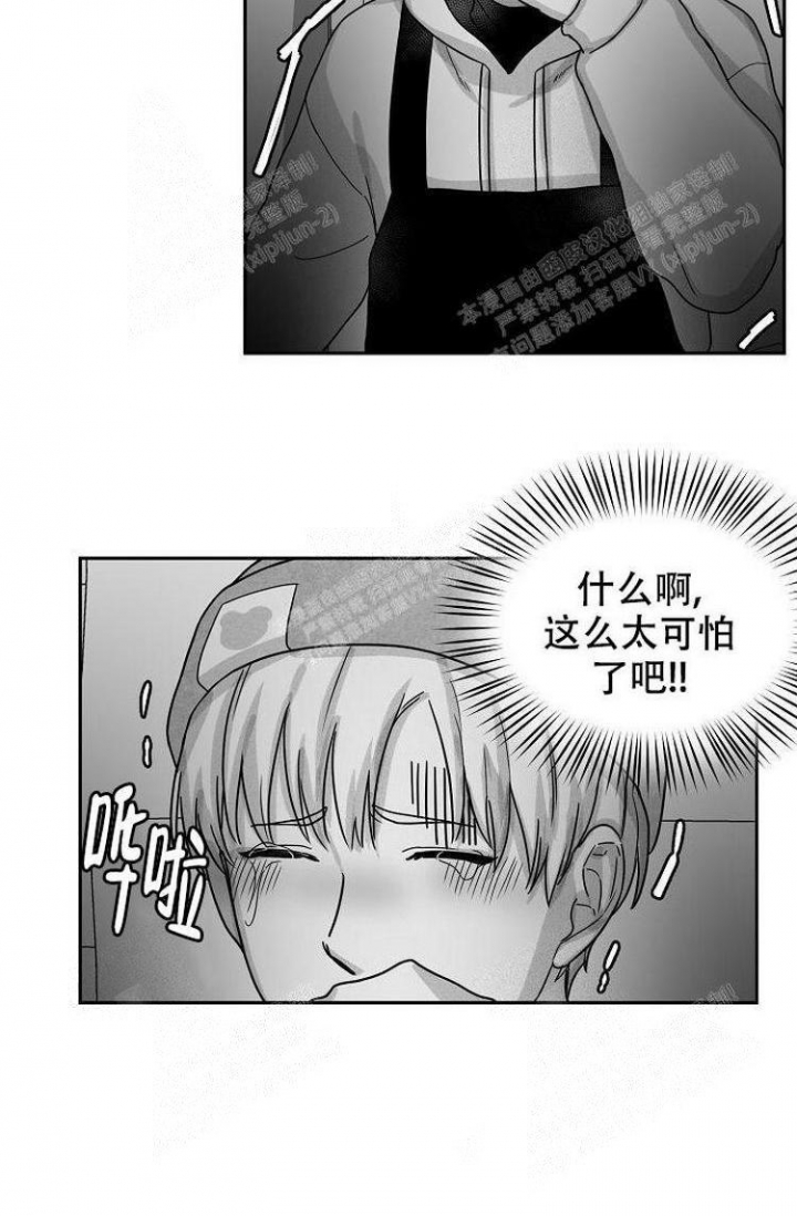 如何和黑帮大佬谈恋爱漫画漫画,第14话3图