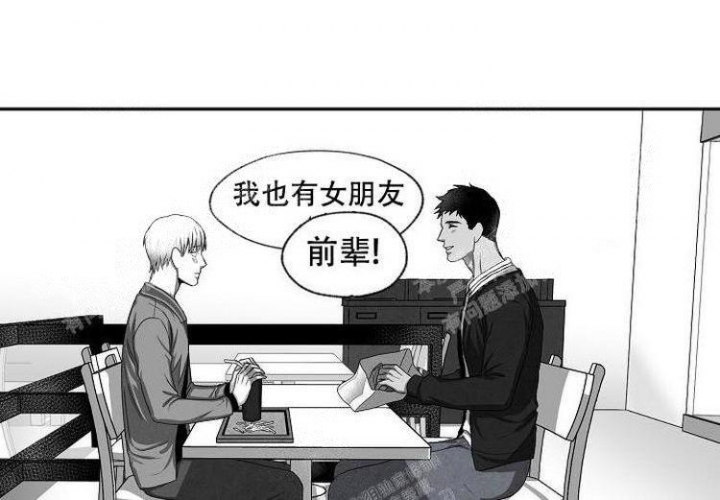 出局漫画漫画,第40话7图