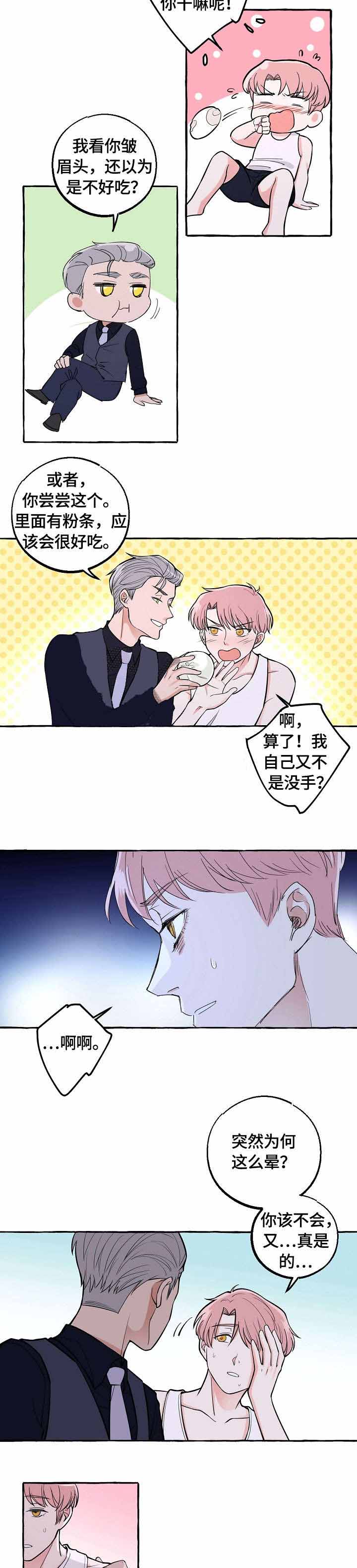 青与黄漫画漫画,第64话4图