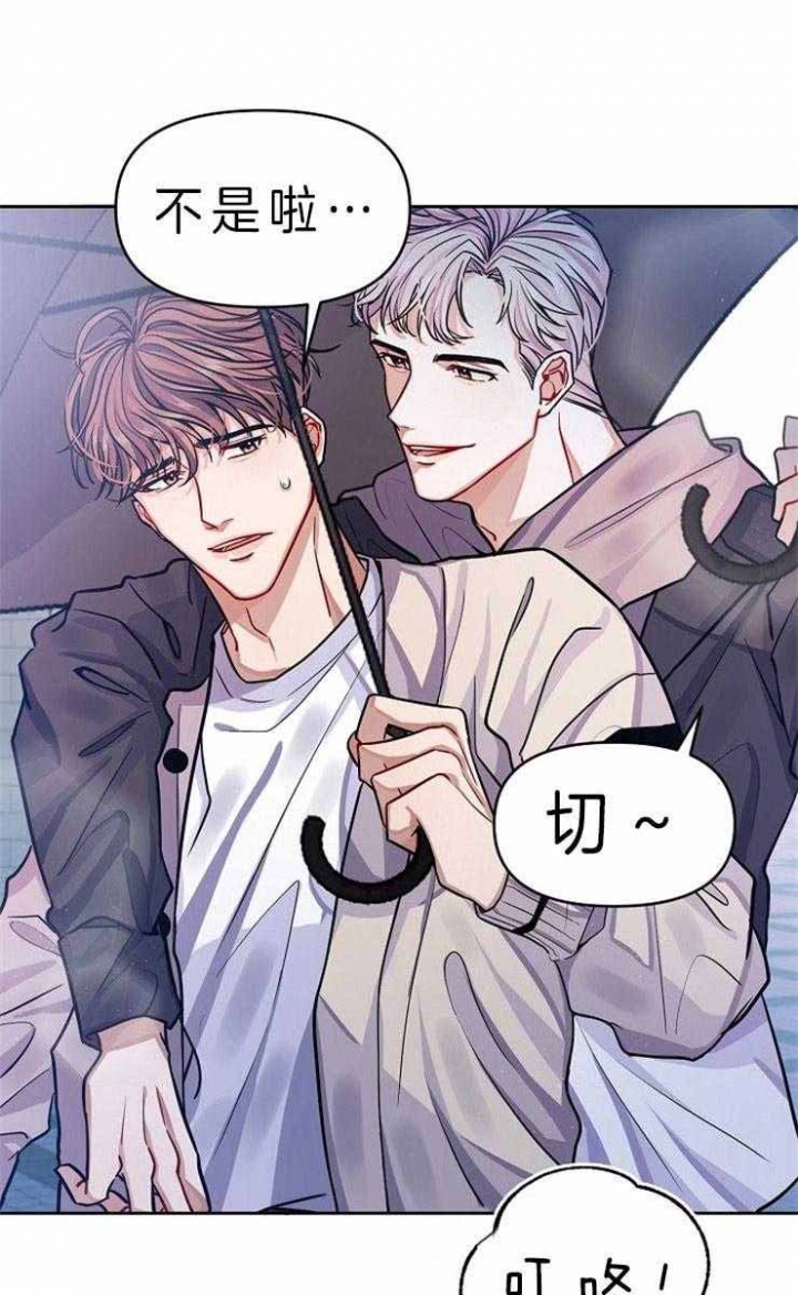 有胡萝卜吗？漫画漫画,第5话3图