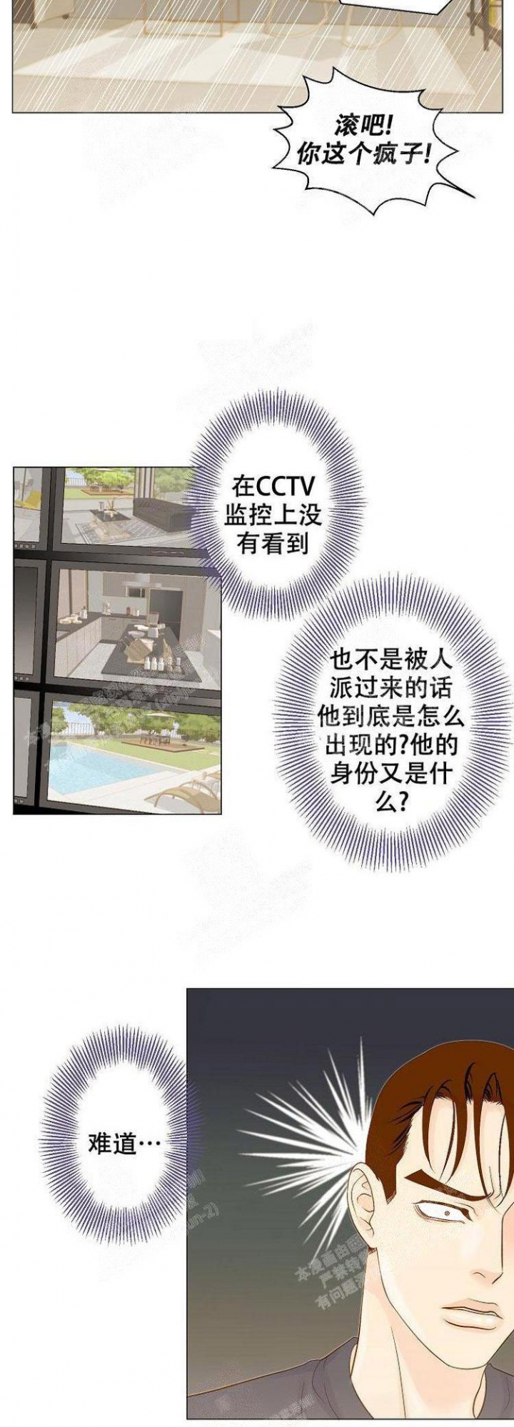 歌舞伎町 bad trip漫画无码漫画,第15章：俱乐部10图