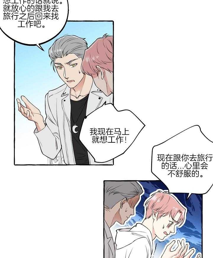 实力卖萌漫画漫画,第36话4图