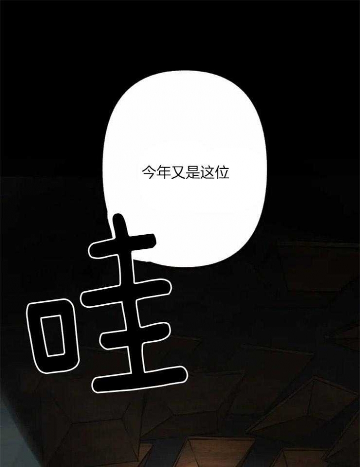 白色羽毛漫画漫画,第32话2图