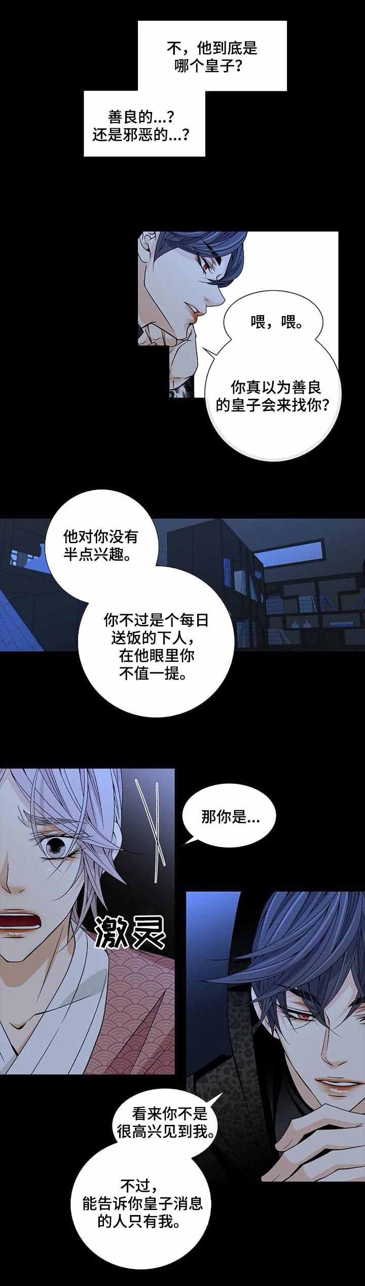 倍力因使用说明漫画,第2话 2_加入社团7图