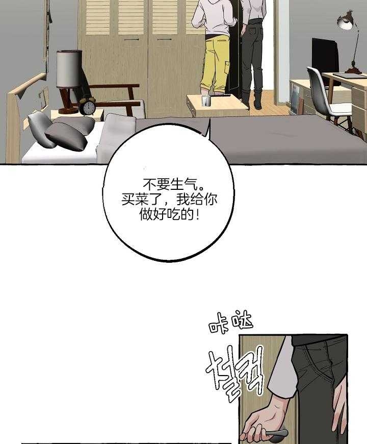 实力卖萌漫画漫画,第38话4图