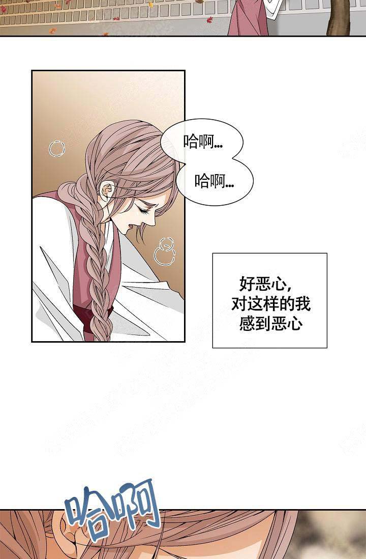 上司动漫推荐漫画,第24章：生气的敏雅7图