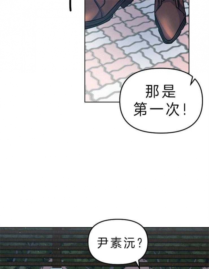 霸总漫画在线阅读漫画,第20话6图
