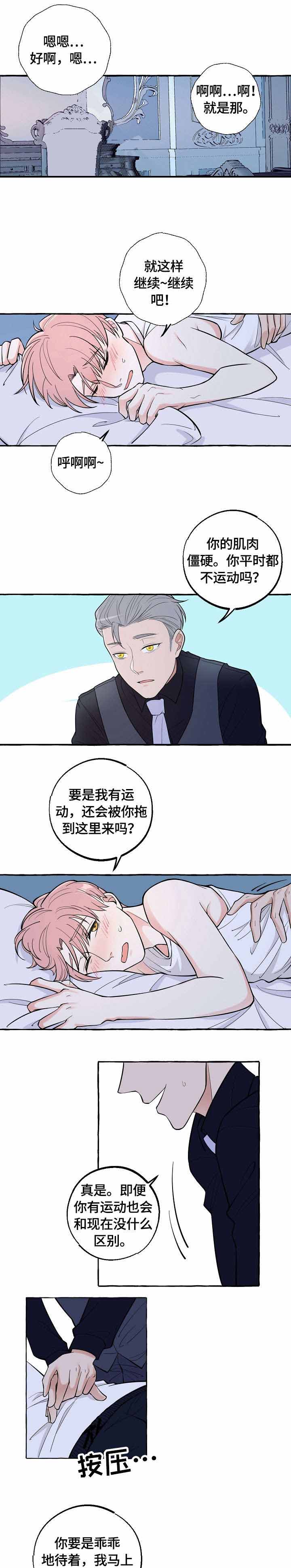 只要你喜欢漫画漫画,第18章：不见了7图