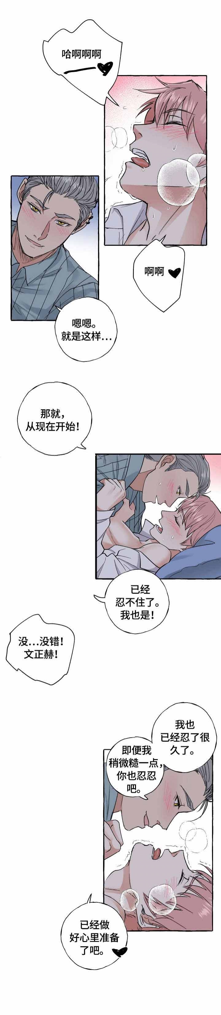 青与黄漫画作者漫画,第84话4图