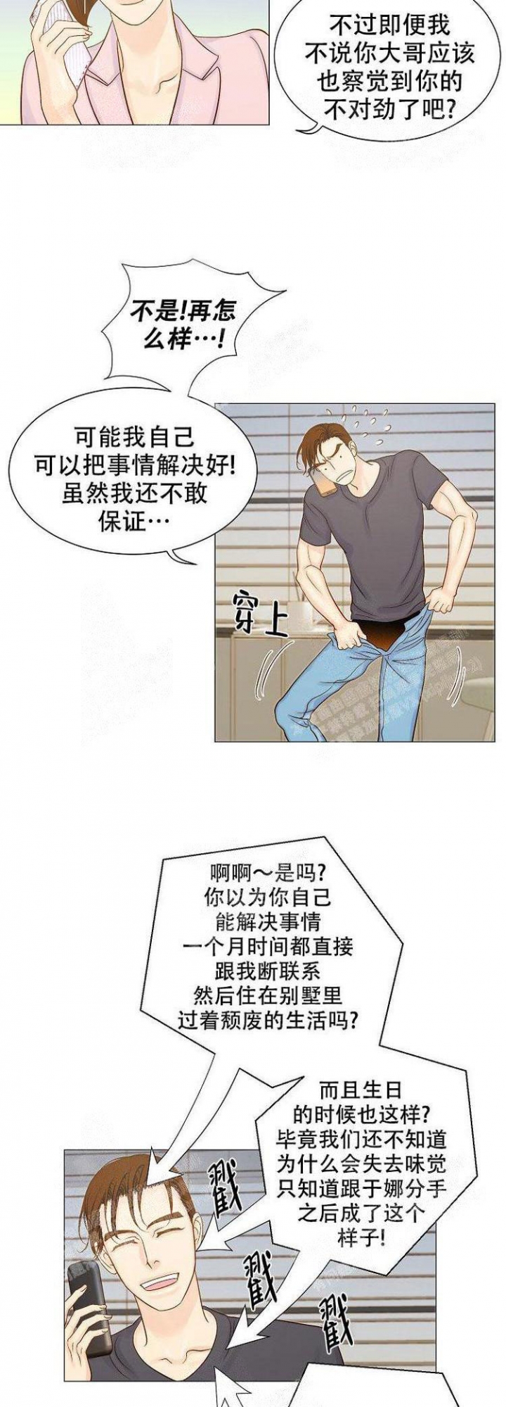 歌舞伎的漫画漫画,第17章：打击10图