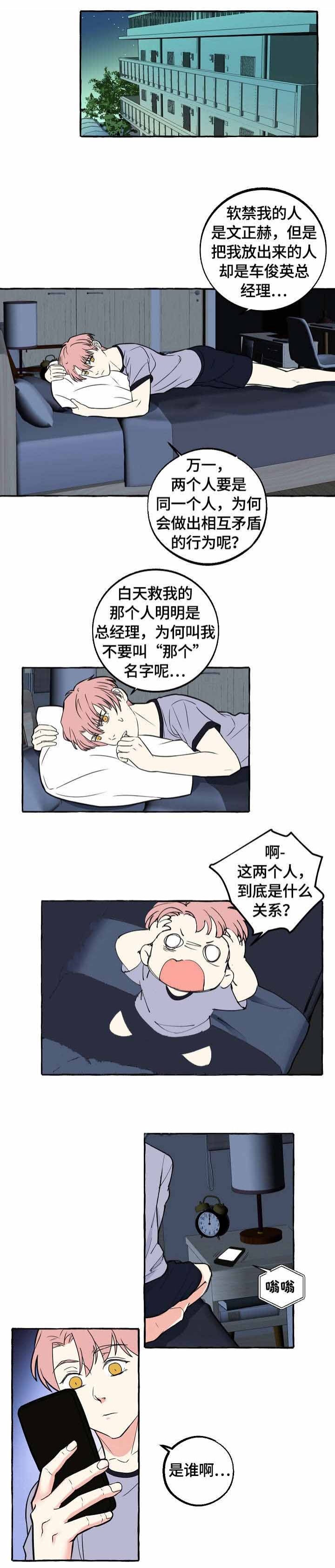 只要你喜欢漫画漫画,第25章：她的梦想8图