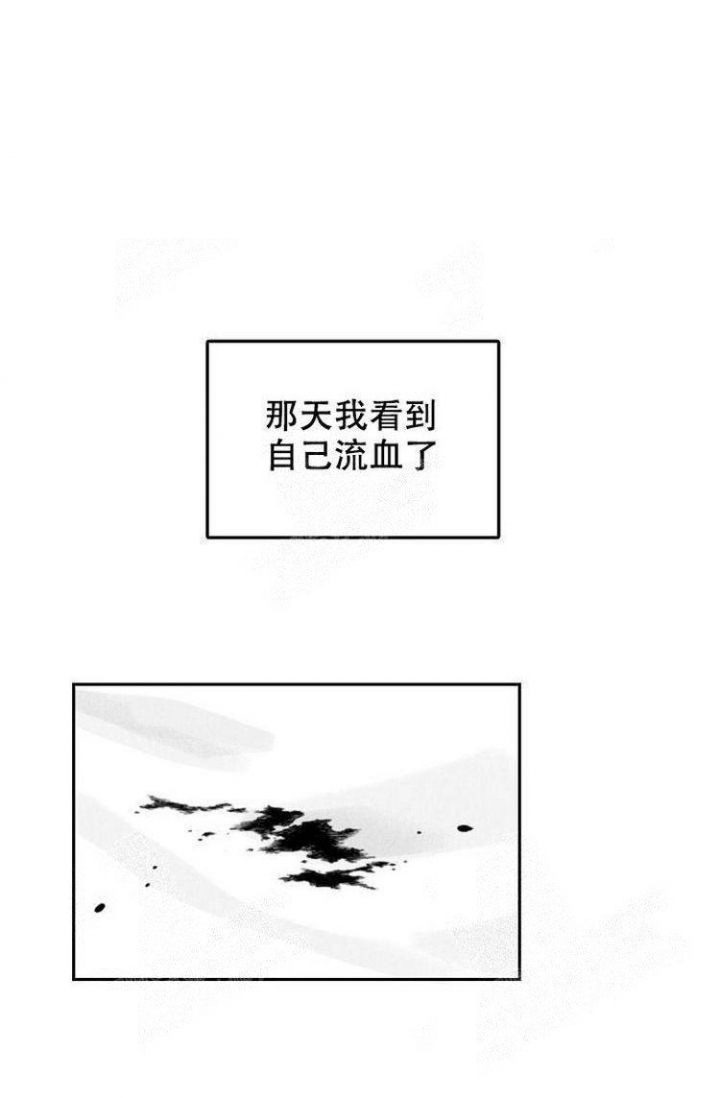 如何和黑帮大佬谈恋爱漫画漫画,第18话2图