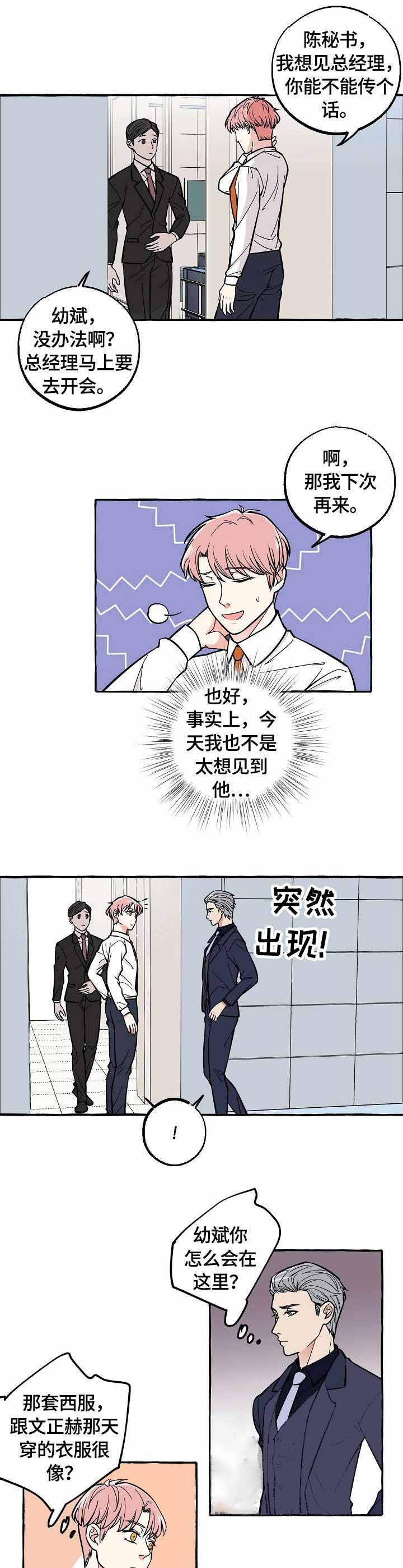 青与黄漫画漫画,第71话4图