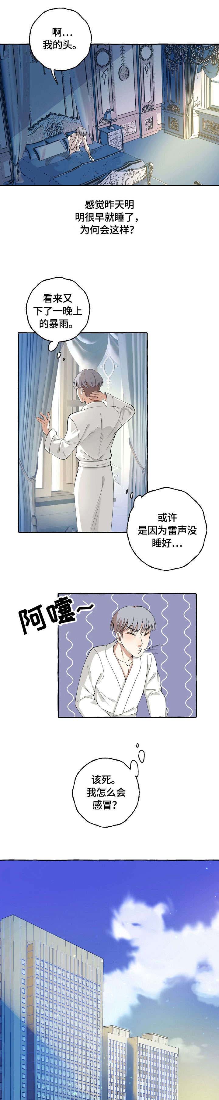 待到花开时漫画漫画,第43话6图