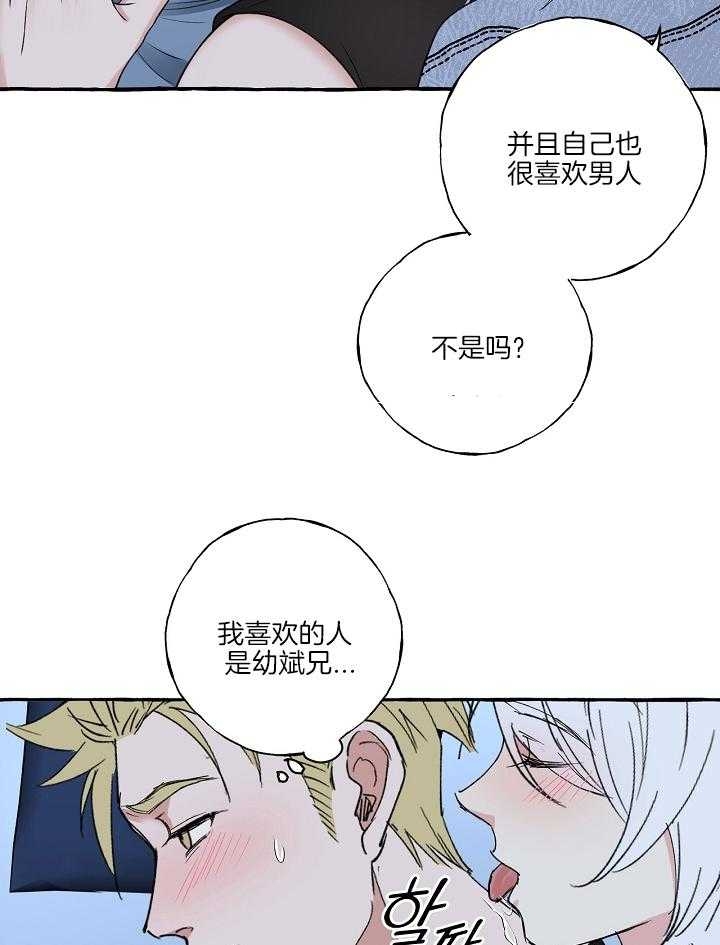青与黄漫画漫画,第89话6图