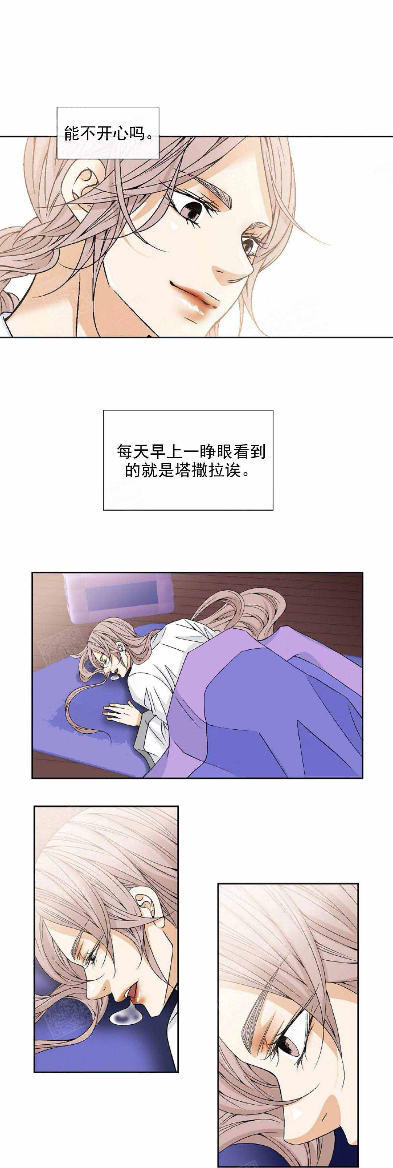 湿沙肆虐漫画漫画,第5话2图