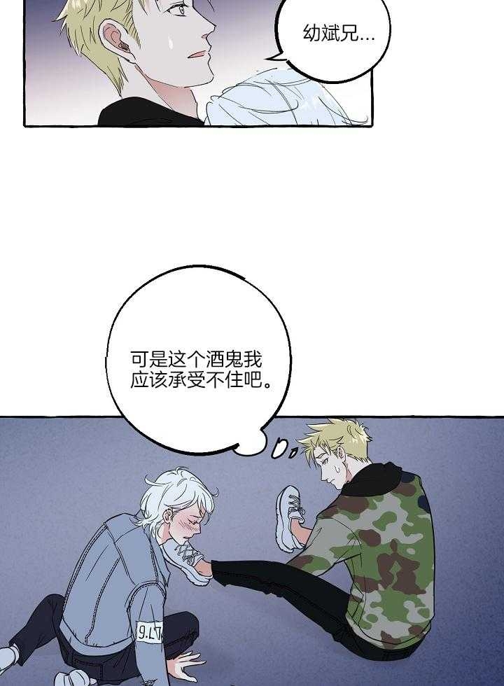 青与绿漫画漫画,第87话5图