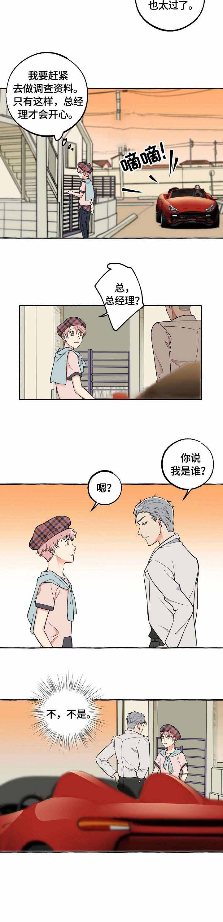 青与绿漫画漫画,第45话2图