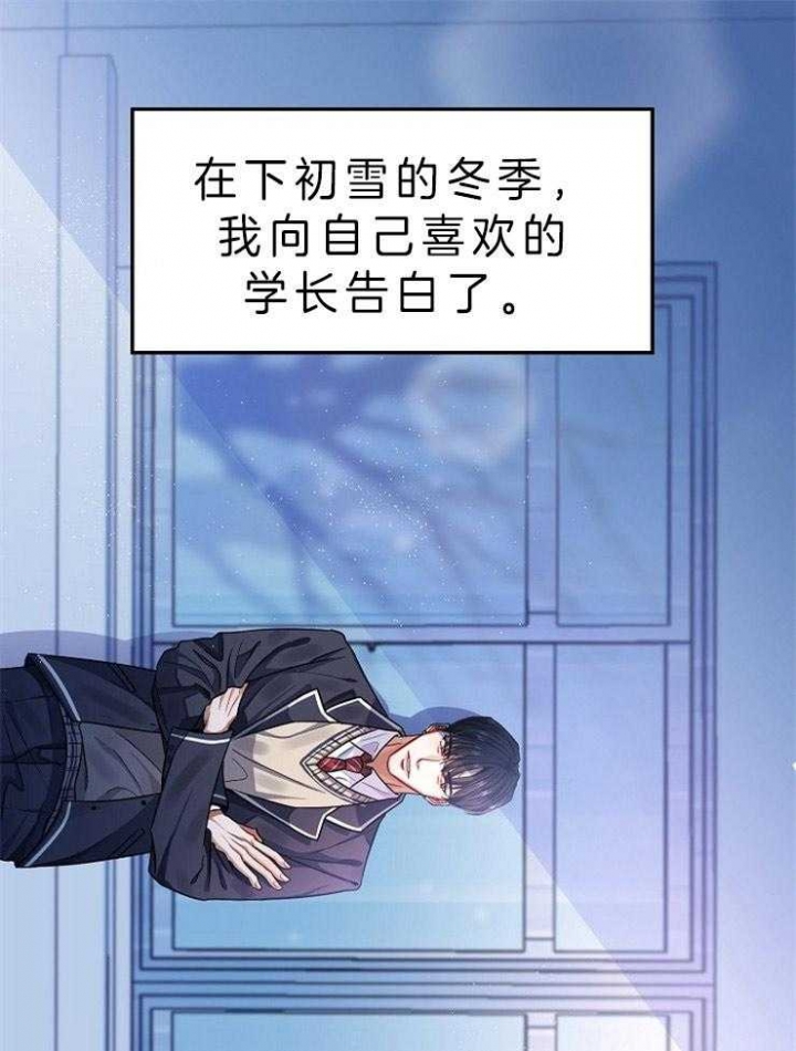有胡萝卜吗？漫画漫画,第4话3图