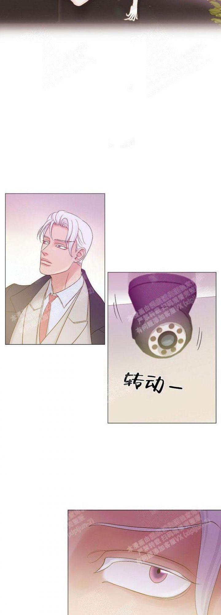 猜不到样子漫画全集番木瓜漫画,第99话 陛下的引导7图
