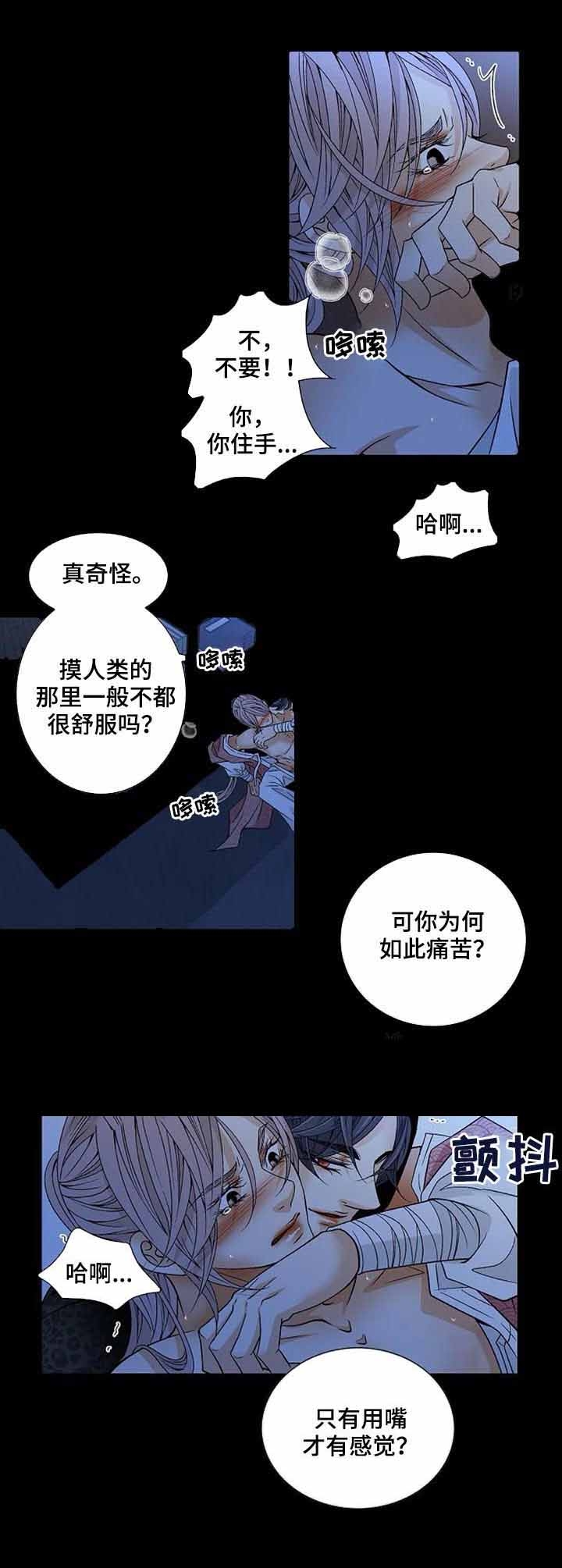 湿沙肆虐漫画漫画,第54话6图