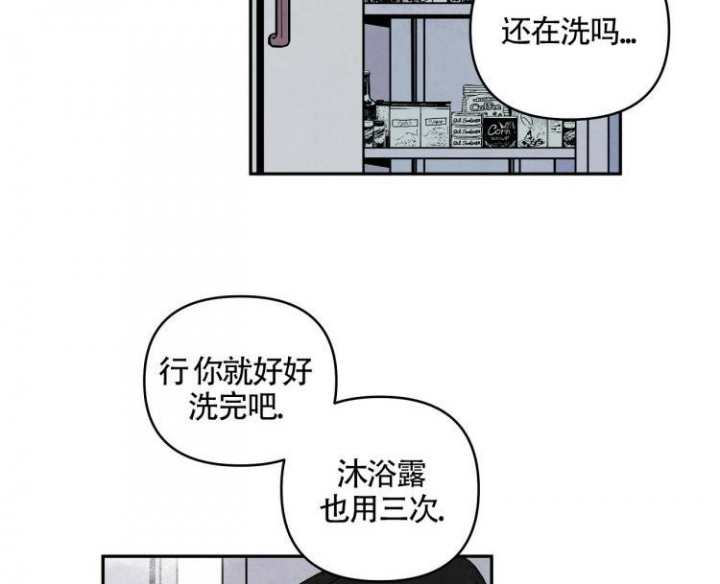 实力卖萌漫画漫画,第47话7图