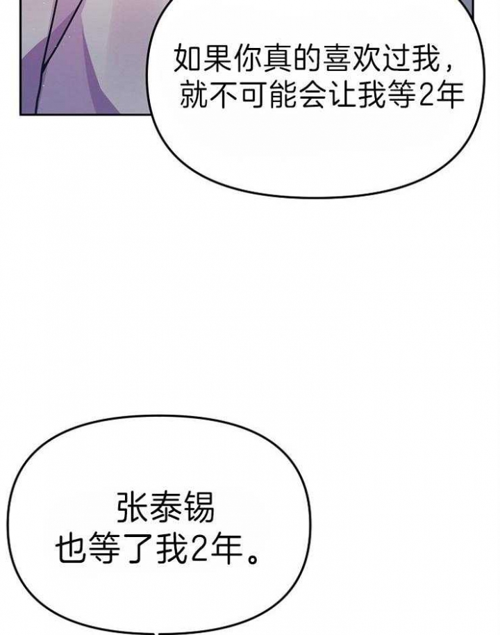 没了激情算是爱情吗漫画,第11话7图