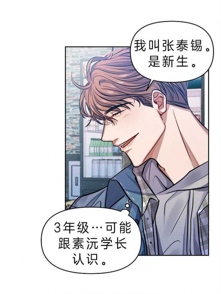 奋斗漫画星太奇图片漫画,第54话6图