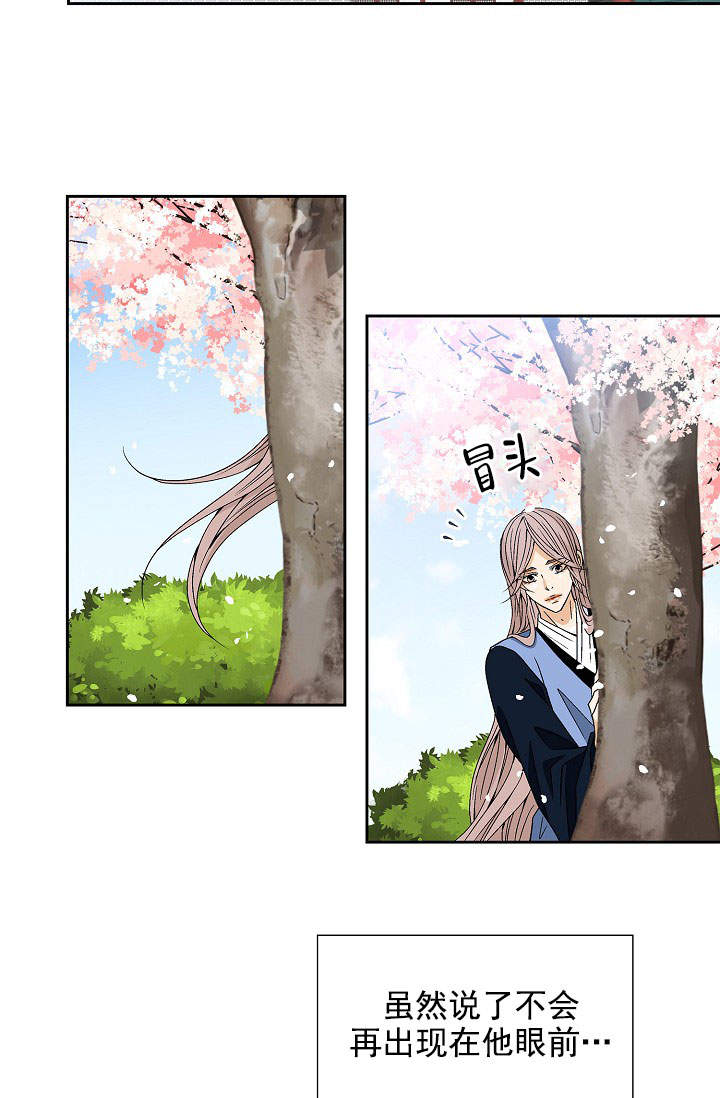 上位曝光漫画漫画,第4话 4_被迷上8图