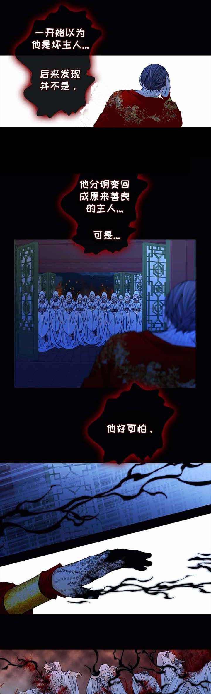 湿沙肆虐漫画漫画,第69话6图