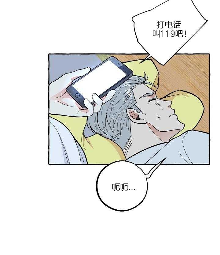 泳池乐园漫画漫画,第26话 不能太心急7图