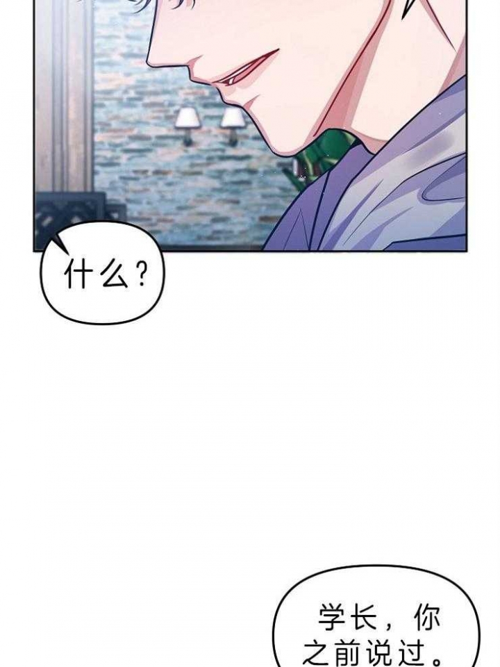 奋斗漫画漫画,第44话5图