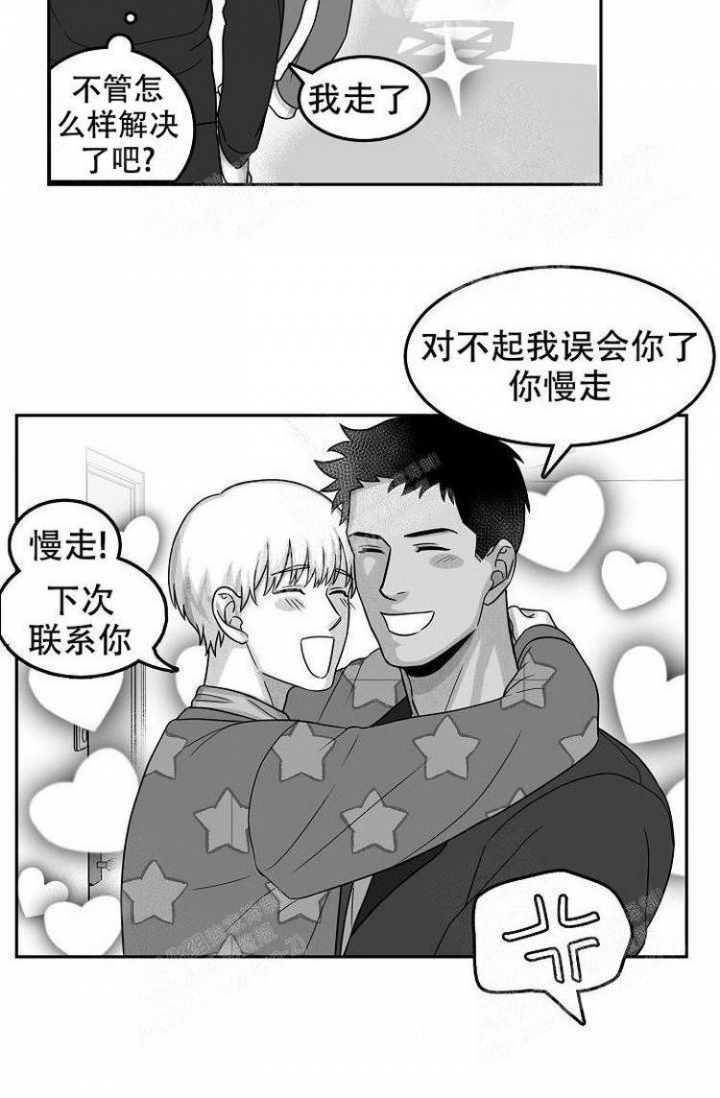 我和大佬谈恋爱漫画漫画,第17话5图