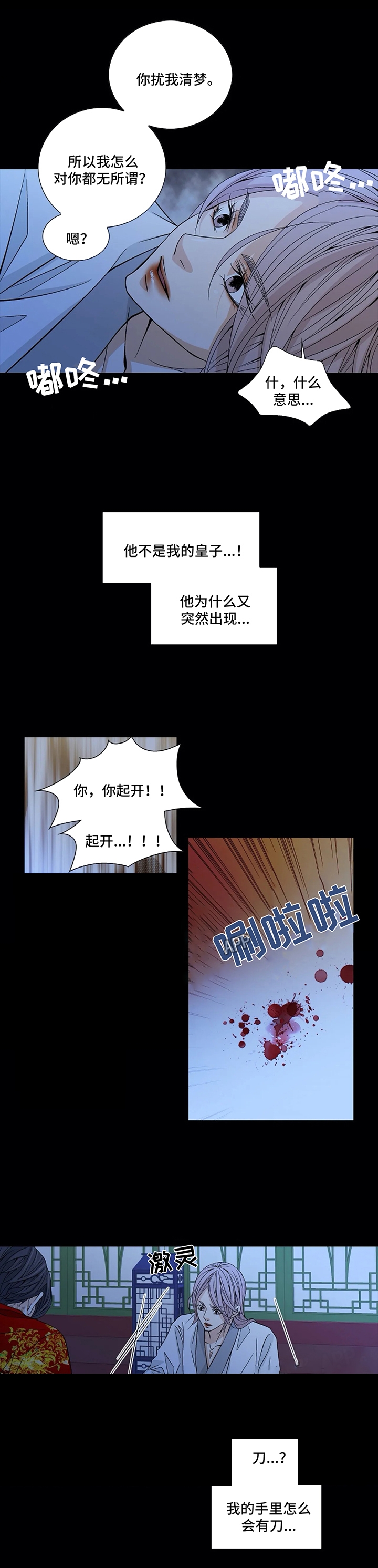 蛇蝎不好惹弃后也妖娆漫画免费观看漫画,第87章：就凭你们？1图