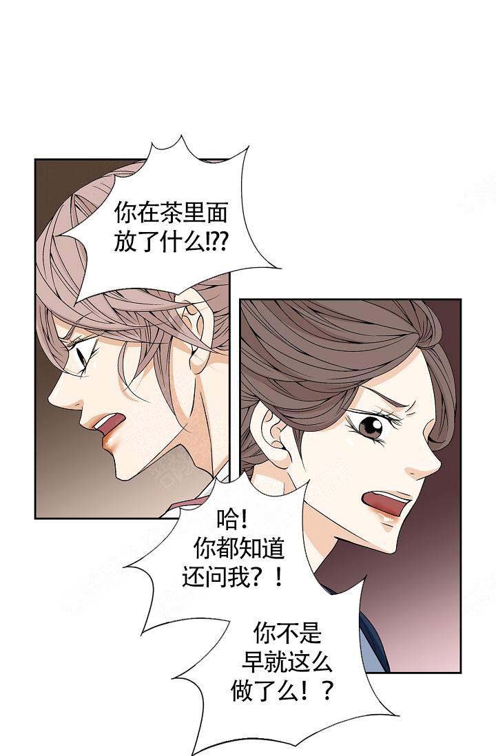 业绩冠军漫画漫画,第142话 开始想他7图