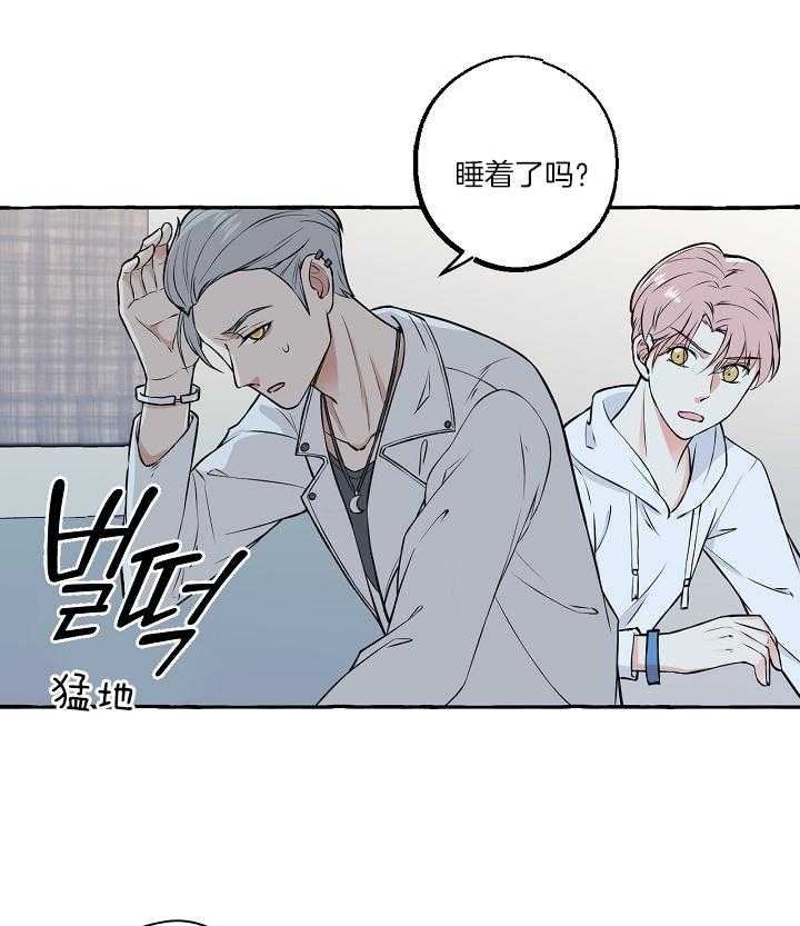 泳池乐园漫画漫画,第31话 可以吻你吗7图