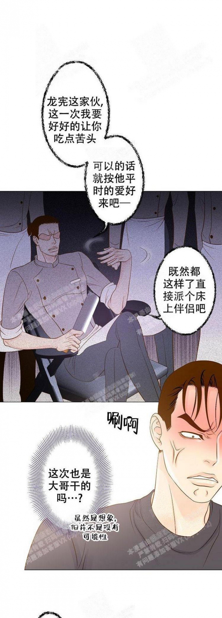 歌舞伎的漫画漫画,第19章：期待10图