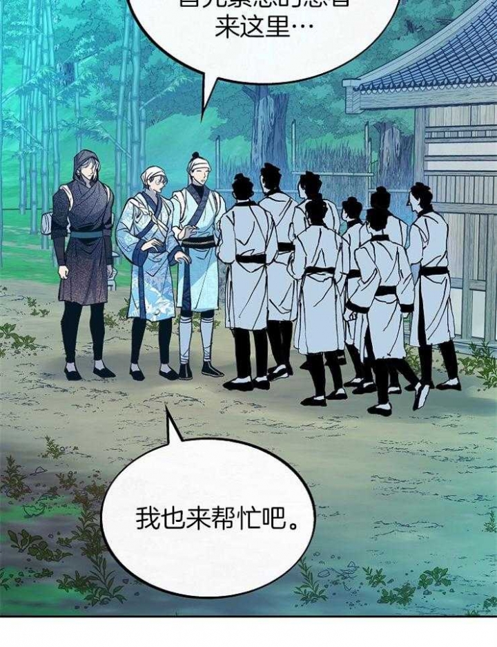 用途漫画漫画,第8话 8_暗中保护7图